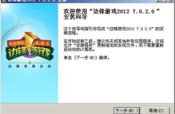 边锋游戏2013下载,重温经典，畅享指尖乐趣