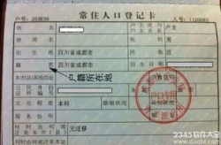 籍贯是什么意思 籍贯怎么填写,追溯祖籍，正确填写籍贯指南