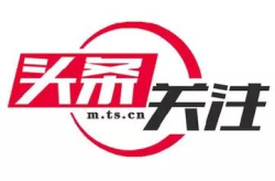 今日头条新闻最新事件,详情揭晓