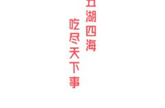 51今日吃瓜,揭秘网络热点，畅享八卦盛宴