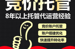 竞价推广推广,助力企业高效营销