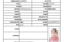 全国会计资格考试网上报名考生信息表,报名流程、注意事项及打印指南