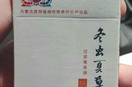 冬虫夏草香烟图片,香烟中的滋补传奇