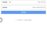 交通违章联网省份,全国交通违章联网省份现状概述