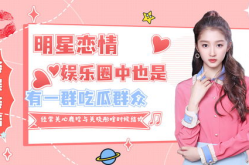 吃瓜娱乐圈Q群,娱乐圈幕后风云尽收眼底