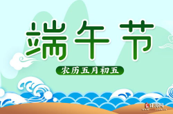 端午节是国家法定假日吗,法定假日中的传统记忆