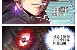 全职法师漫画免费,魔法世界的大门，谁将开启？