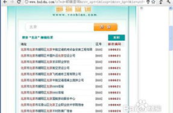 300000邮编,“探索300000邮编背后的城市魅力”
