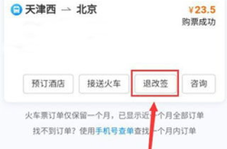 12306飞机票订票官网,一站式空铁联运机票预订服务解析