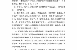 小螺号教案,小螺号音乐教学活动概述