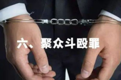 刑法聚众斗殴第二百九十二条,第二百九十二条要点解读
