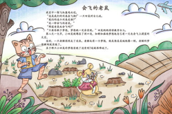 关于寓言故事的成语,寓言成语智慧集