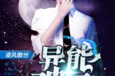 异能神医在都市,异能神医的传奇人生