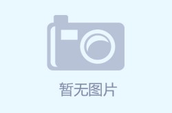 买个23万的车子购置税是多少 新车23万购置税如何计算是车价的百分之几